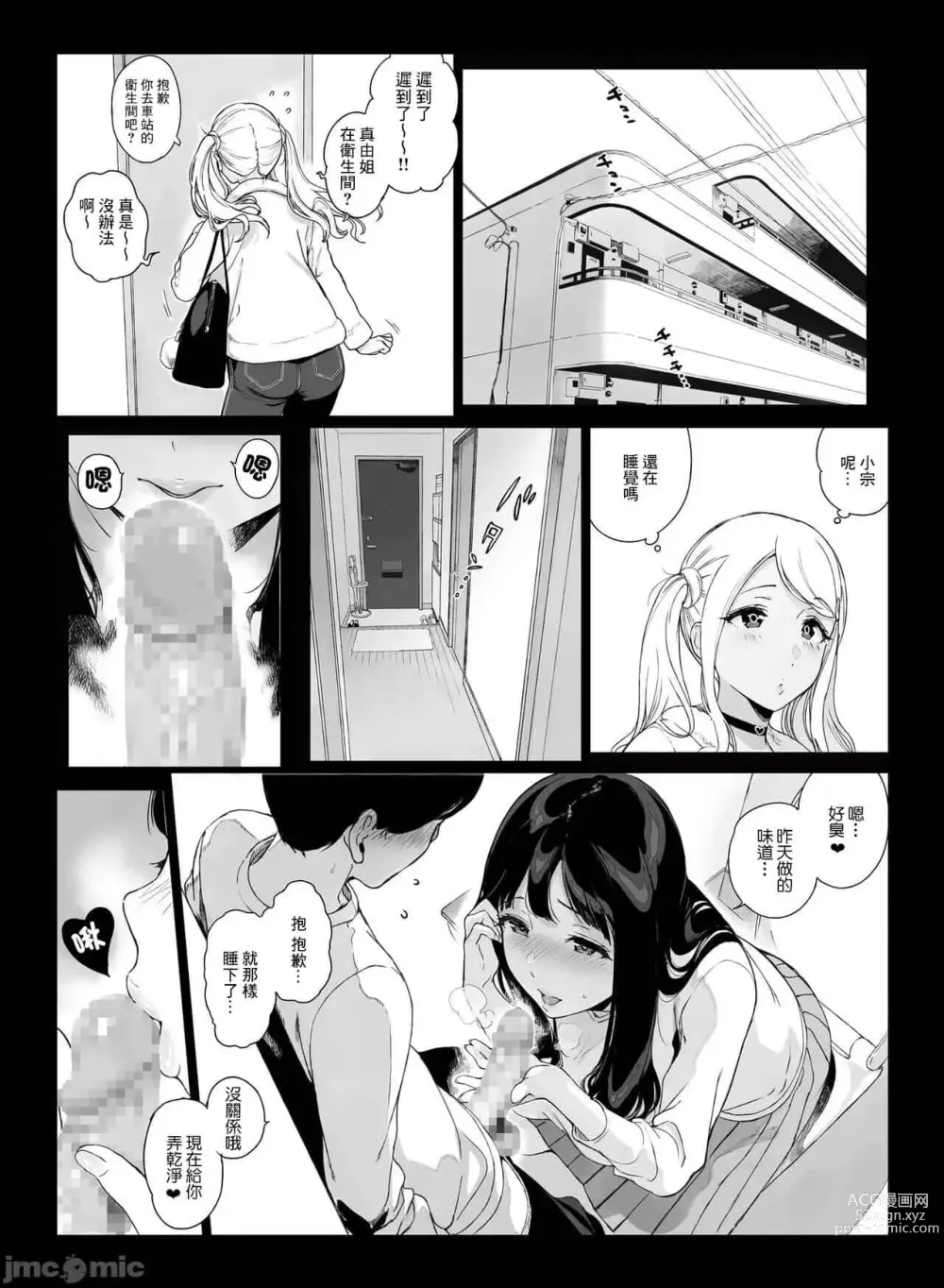 Page 71 of doujinshi げーみんぐはーれむ1-4