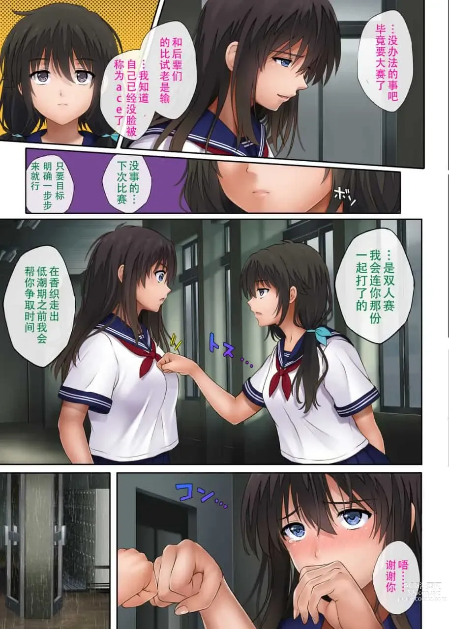 Page 114 of doujinshi みだれうち 整合