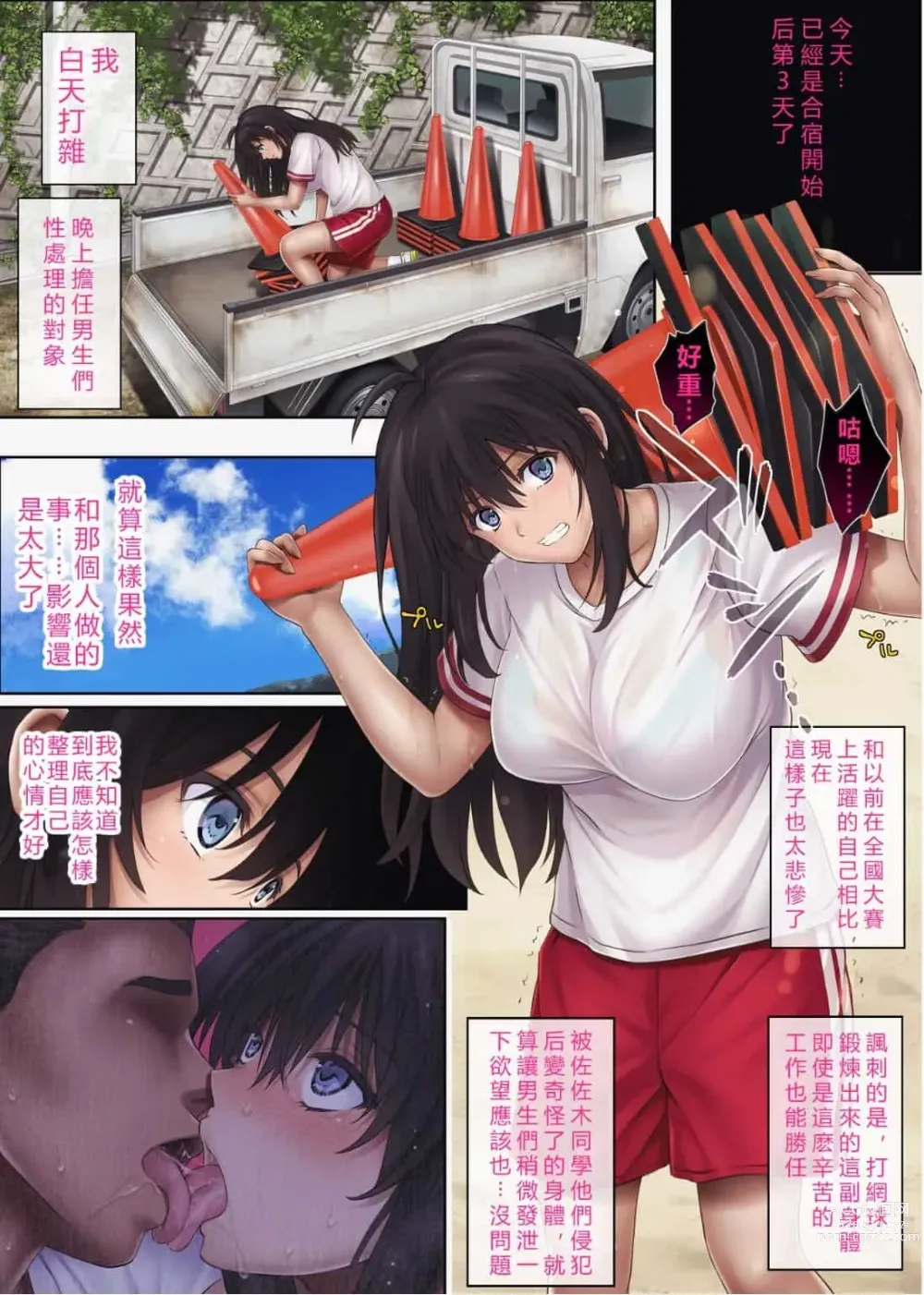 Page 228 of doujinshi みだれうち 整合