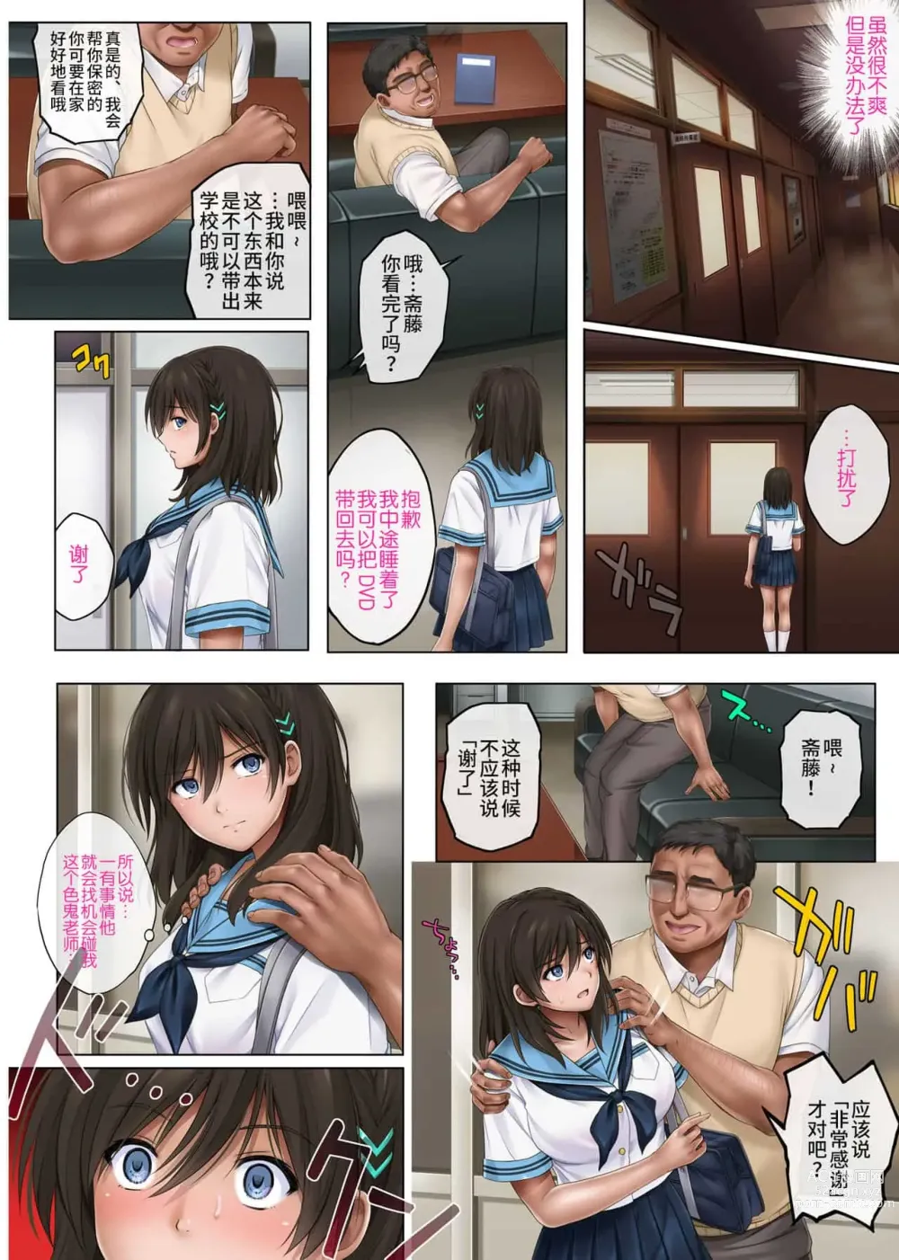 Page 432 of doujinshi みだれうち 整合