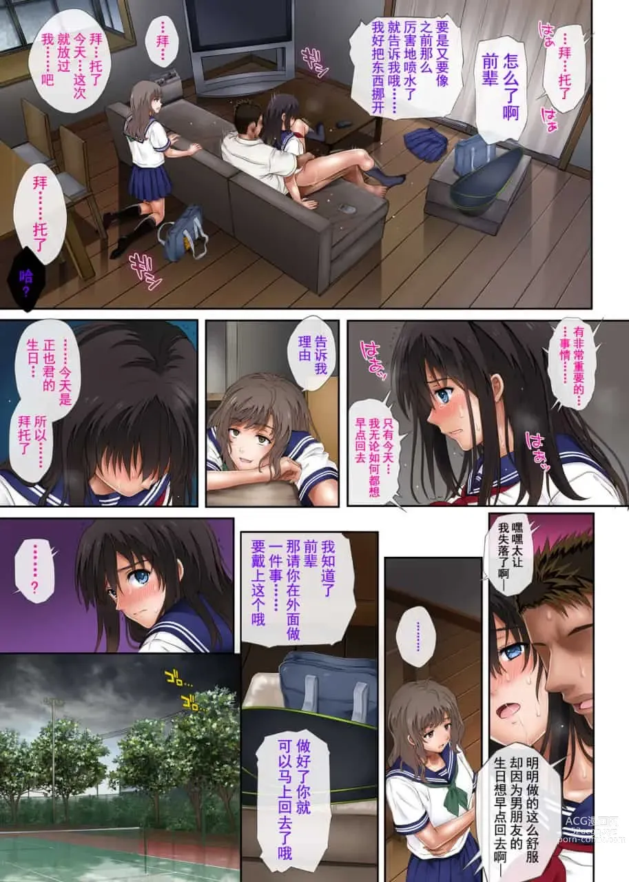 Page 47 of doujinshi みだれうち 整合