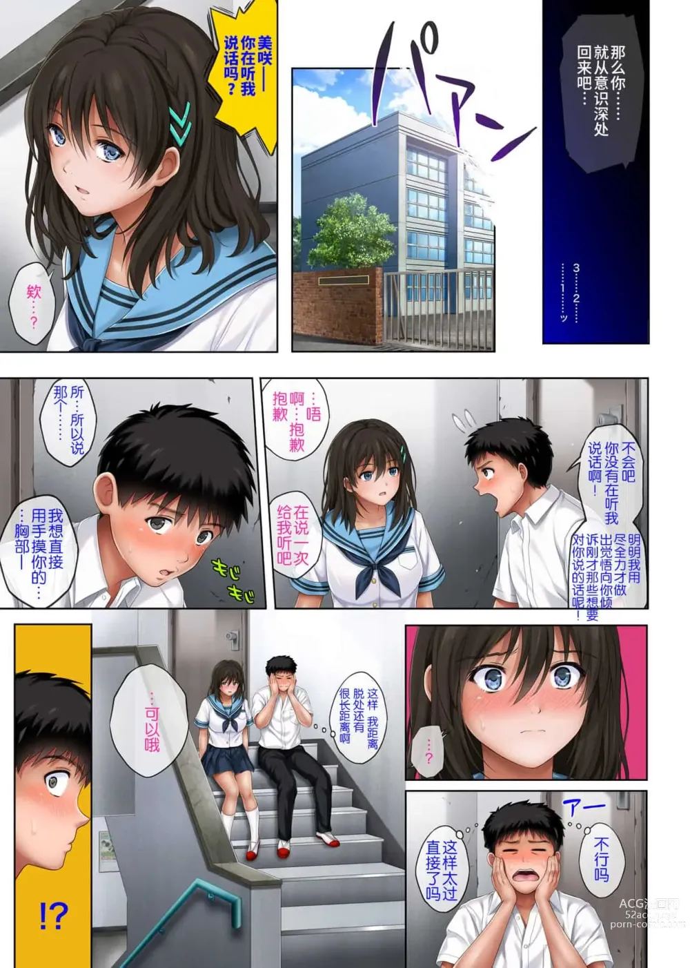 Page 483 of doujinshi みだれうち 整合