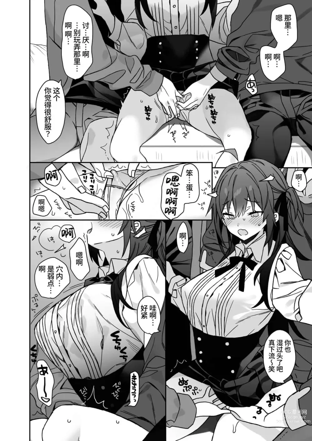 Page 127 of doujinshi 女体化した俺の爛れたアイドル生活 整合