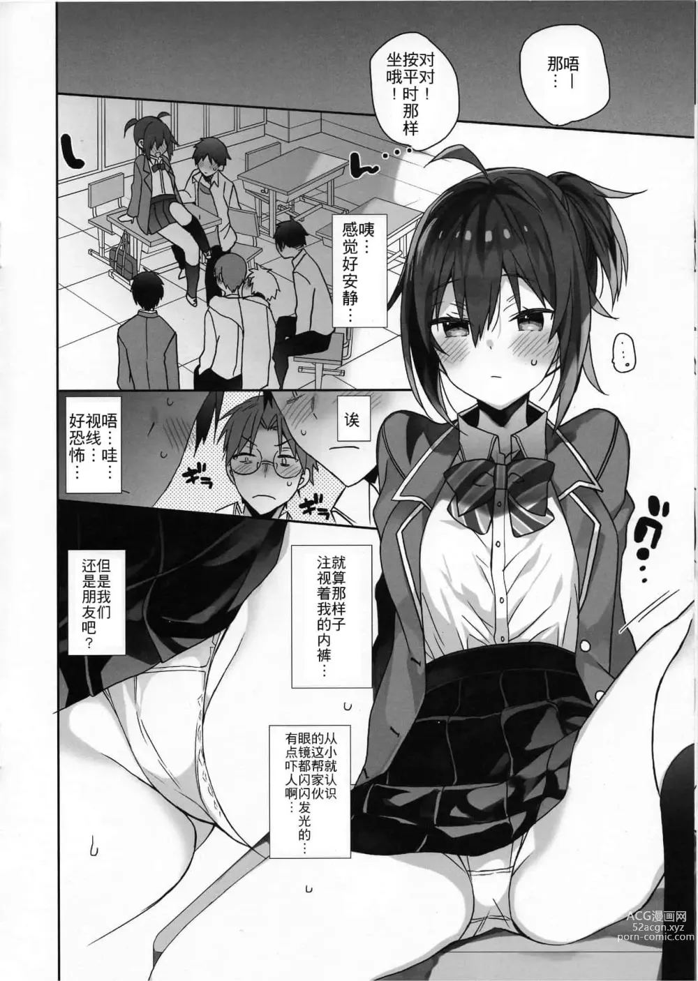 Page 156 of doujinshi 女体化した俺の爛れたアイドル生活 整合