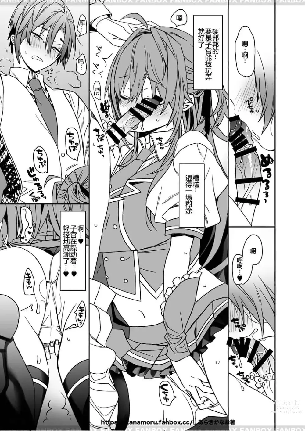 Page 169 of doujinshi 女体化した俺の爛れたアイドル生活 整合