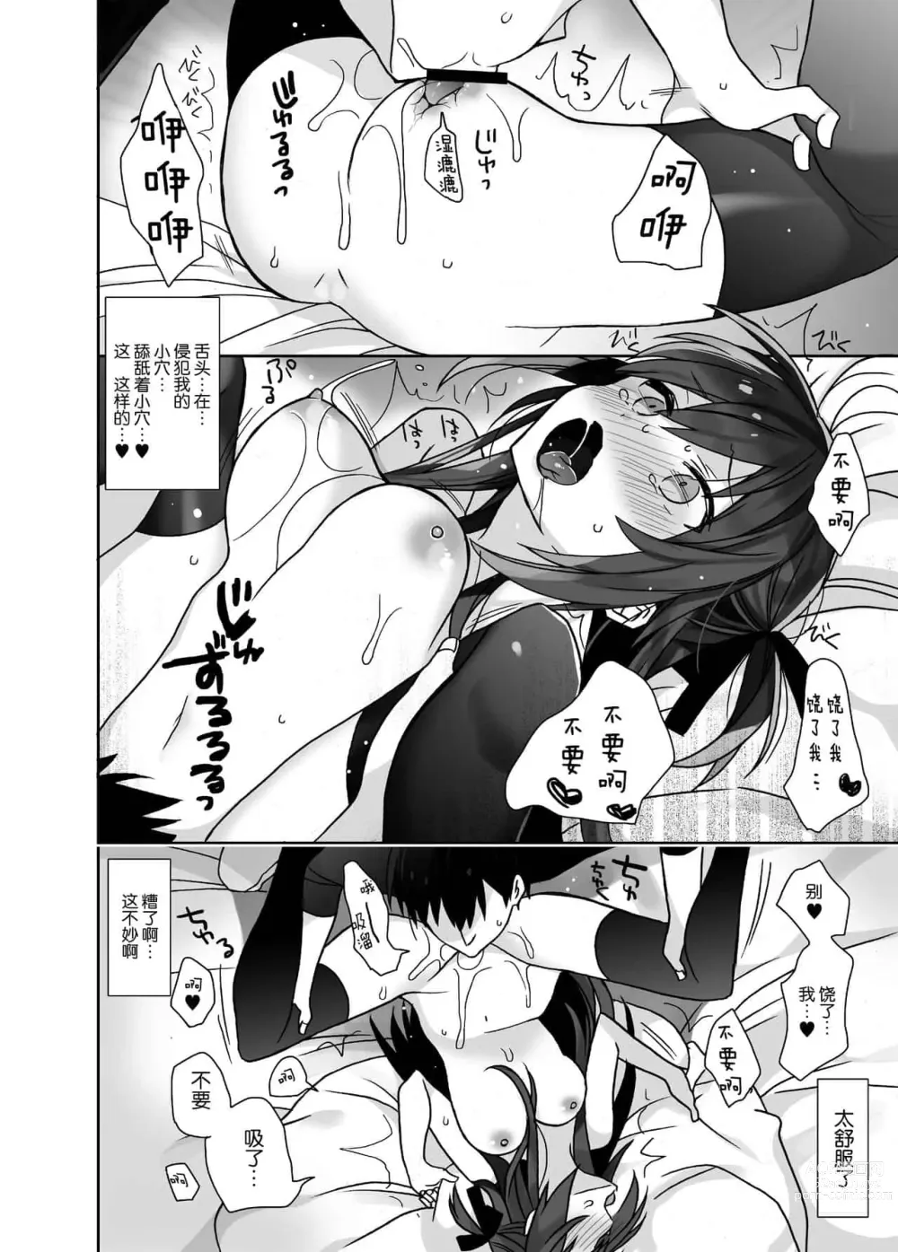 Page 18 of doujinshi 女体化した俺の爛れたアイドル生活 整合