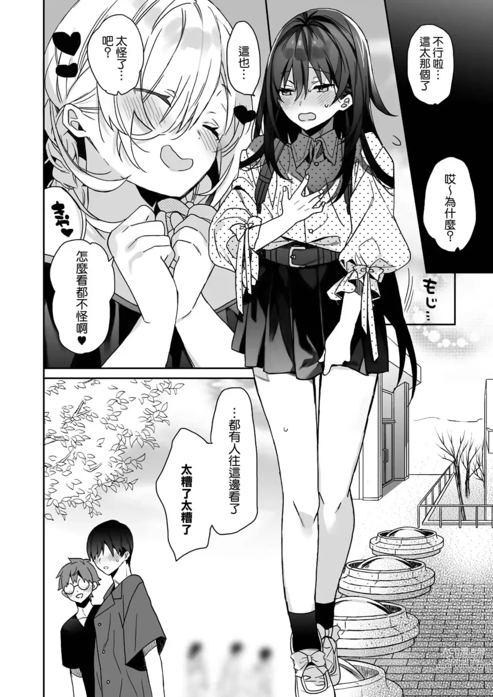 Page 232 of doujinshi 女体化した俺の爛れたアイドル生活 整合