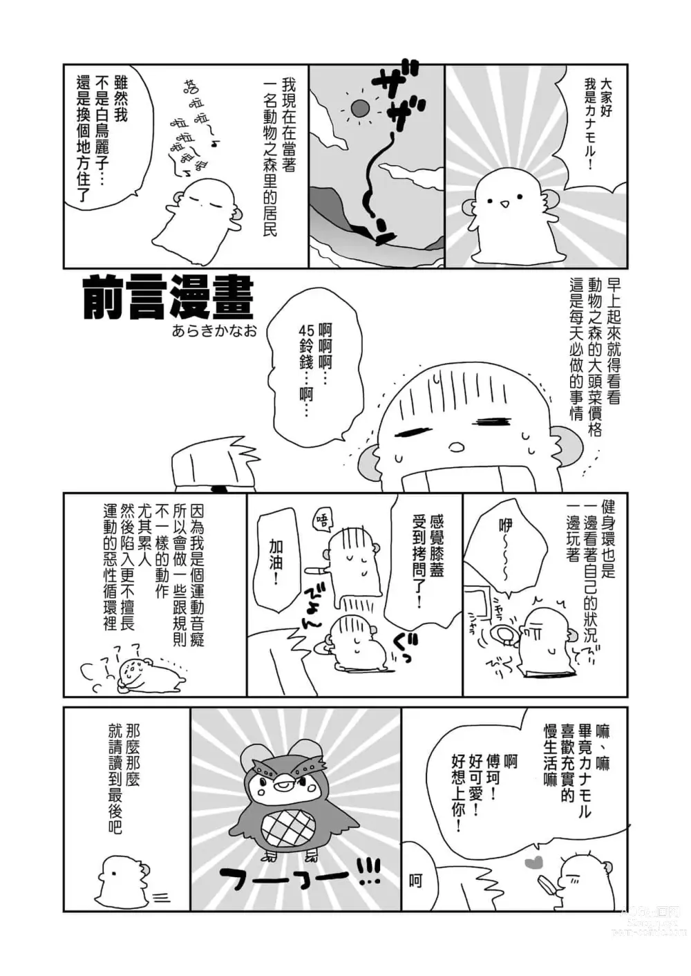 Page 53 of doujinshi 女体化した俺の爛れたアイドル生活 整合