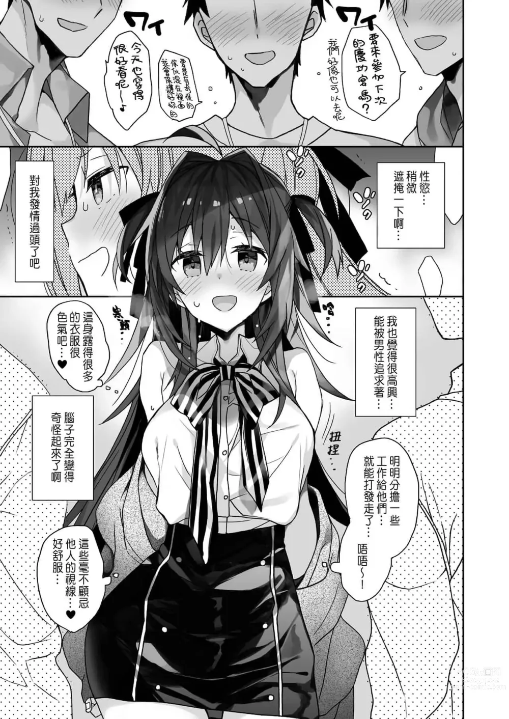 Page 56 of doujinshi 女体化した俺の爛れたアイドル生活 整合