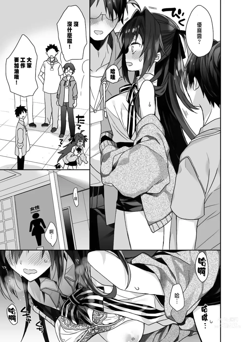 Page 58 of doujinshi 女体化した俺の爛れたアイドル生活 整合