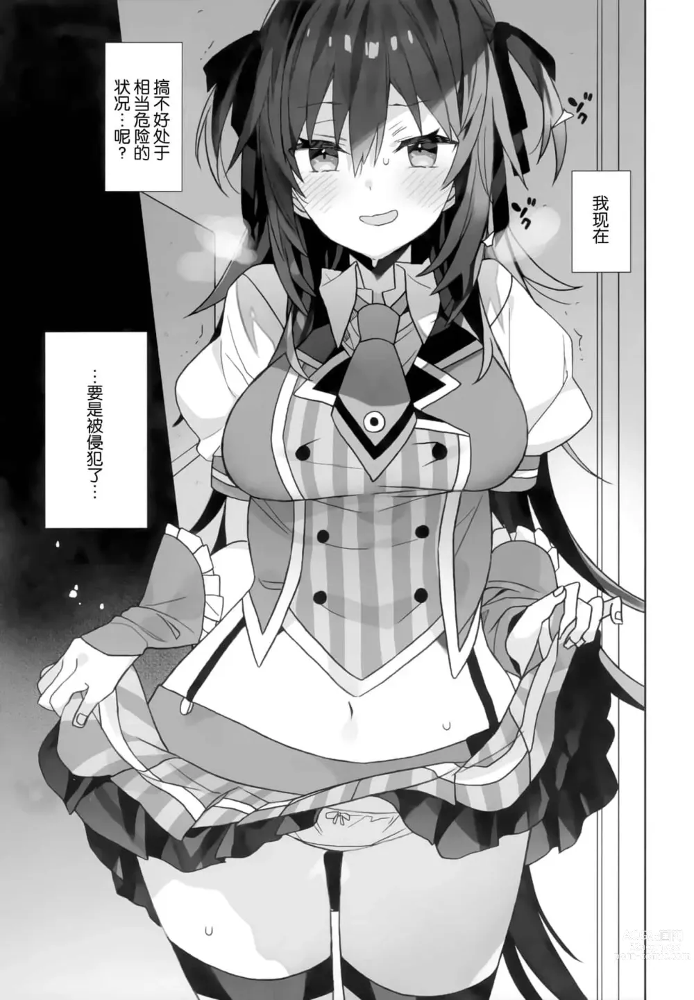 Page 94 of doujinshi 女体化した俺の爛れたアイドル生活 整合