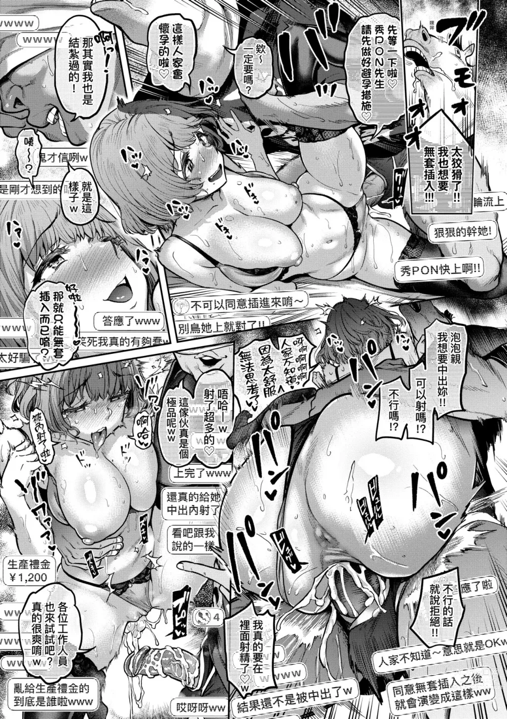 Page 66 of manga 我不過是把裙子往上捲短一點而已 (decensored)