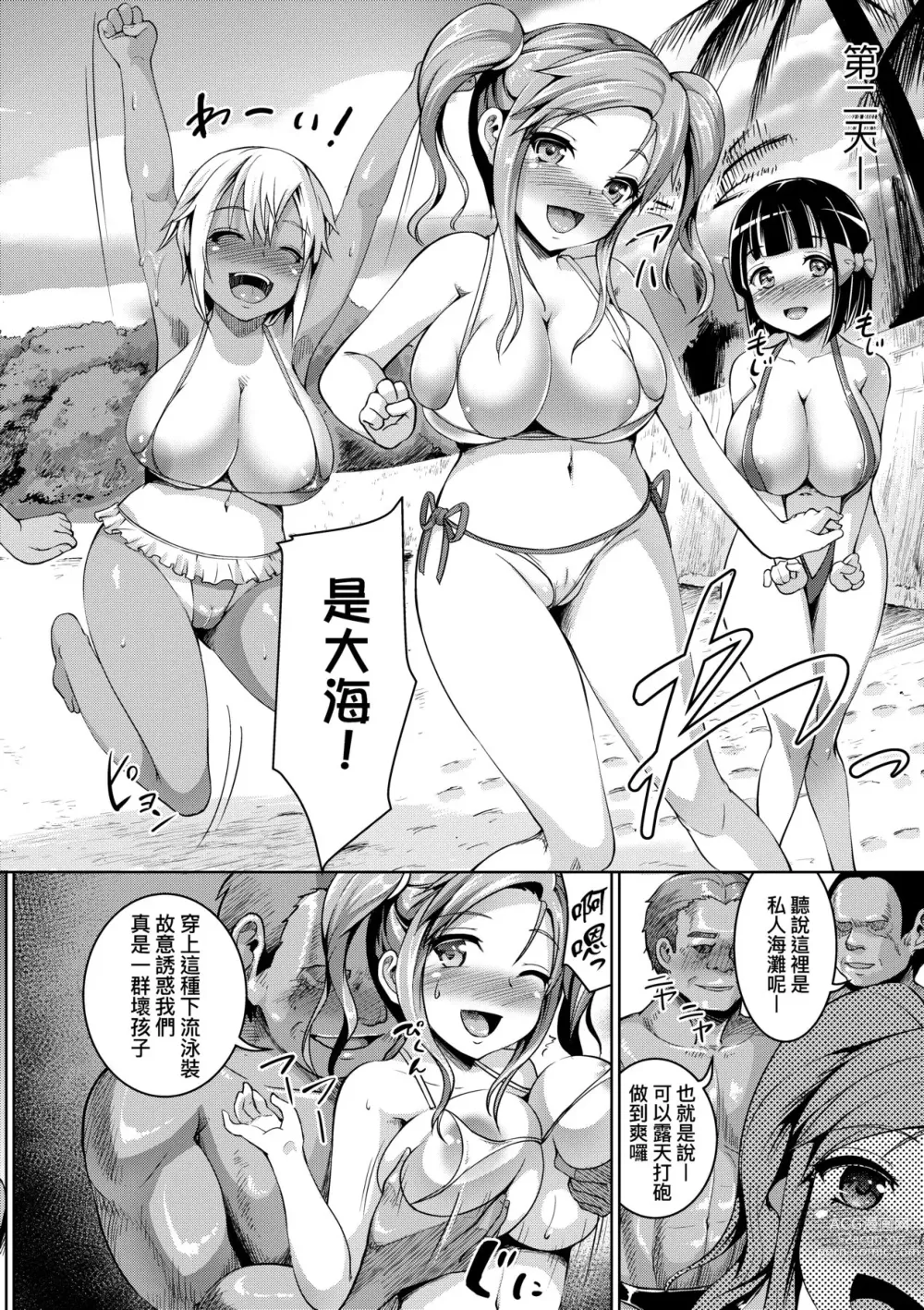 Page 159 of manga SmileyPiXies ~雛備少女偶像們的深夜秘蜜營業~ (decensored)