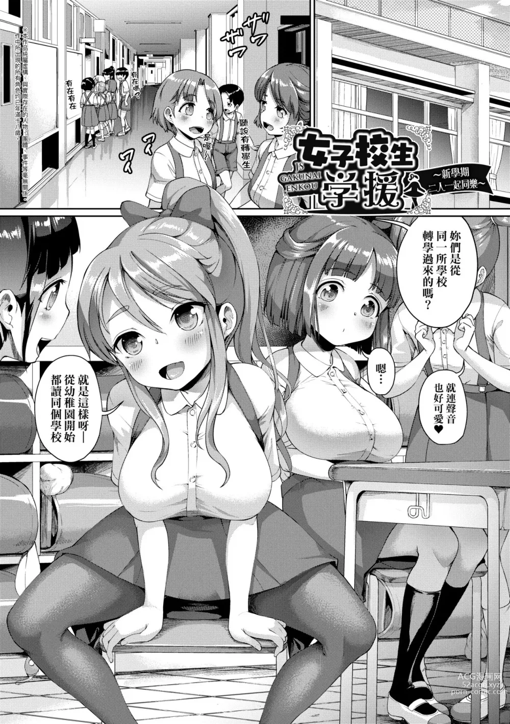 Page 182 of manga SmileyPiXies ~雛備少女偶像們的深夜秘蜜營業~ (decensored)