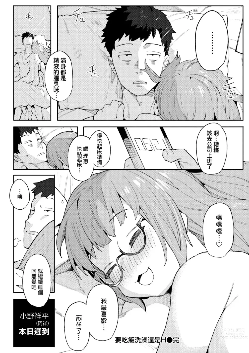 Page 125 of manga 情愛指導調教 (decensored)