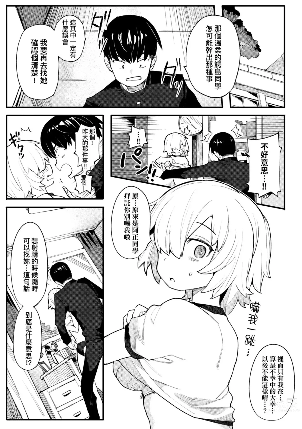 Page 132 of manga 情愛指導調教 (decensored)