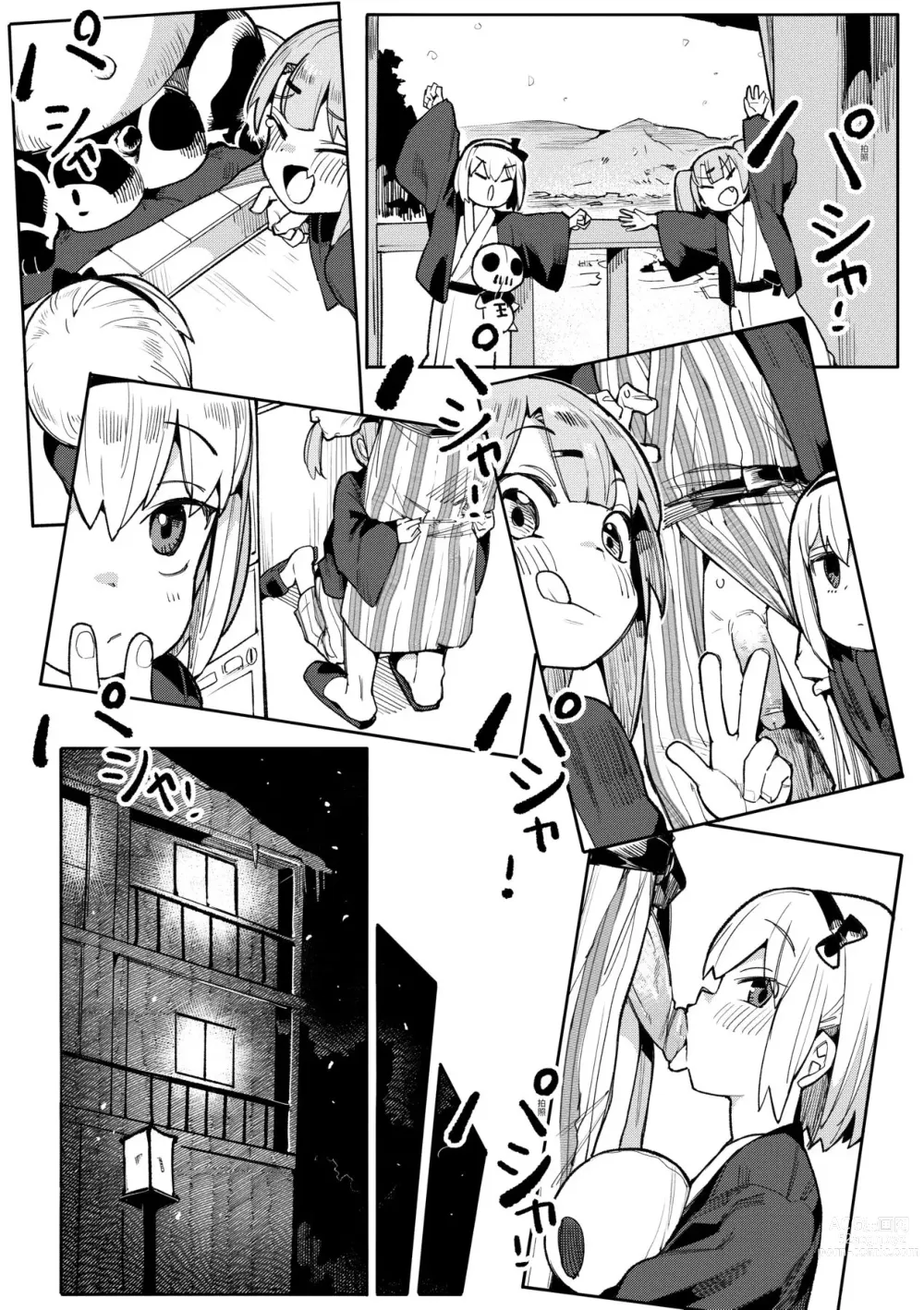 Page 62 of manga 情愛指導調教 (decensored)