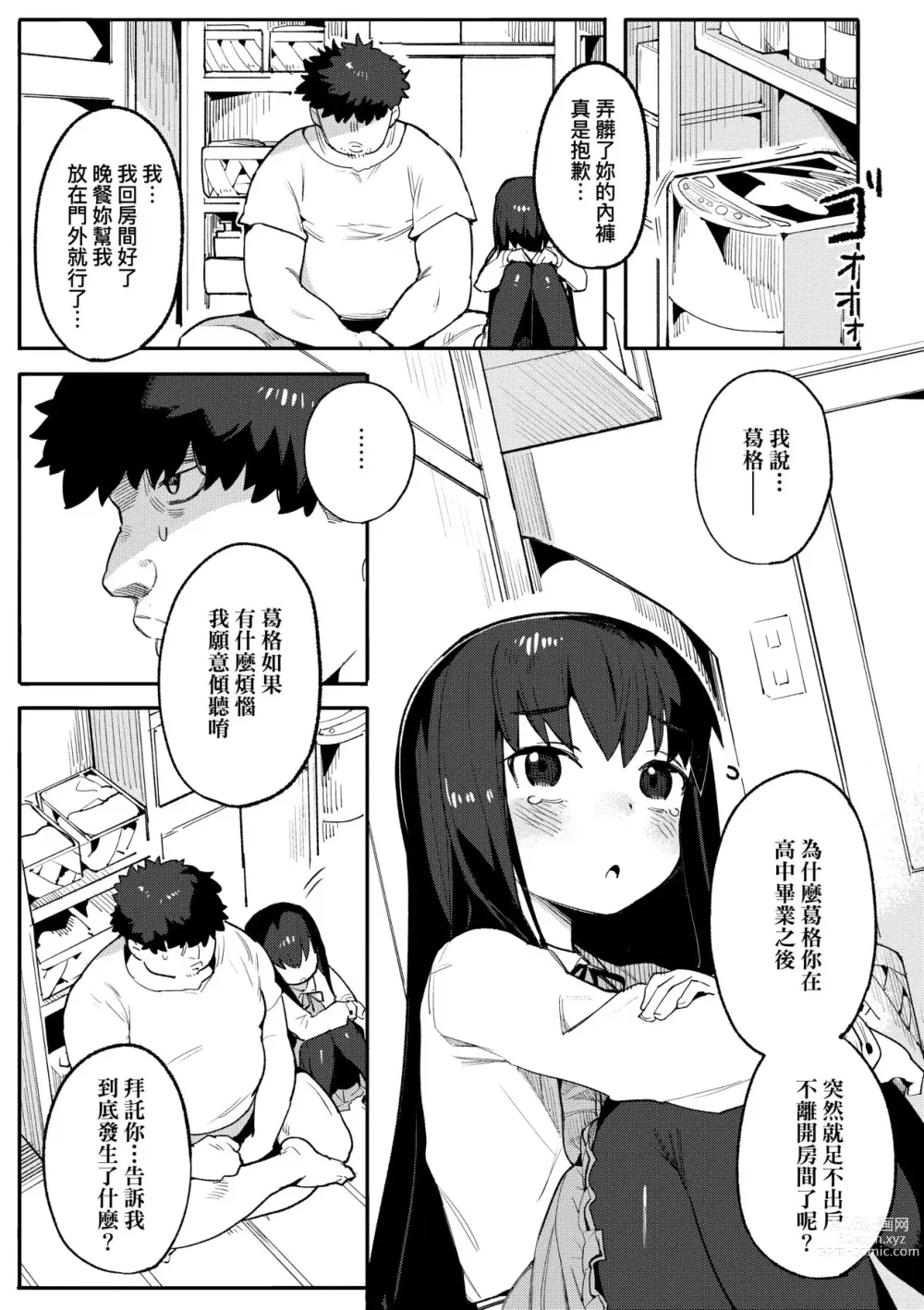 Page 80 of manga 情愛指導調教 (decensored)