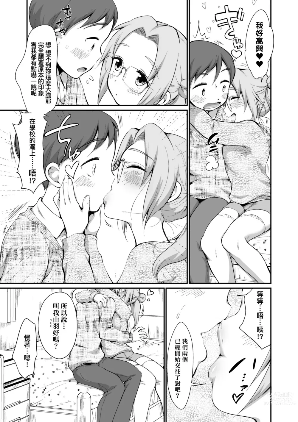 Page 126 of manga 思春少女拒絕不了 (decensored)