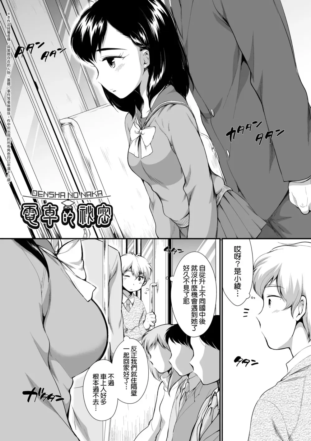 Page 154 of manga 思春少女拒絕不了 (decensored)