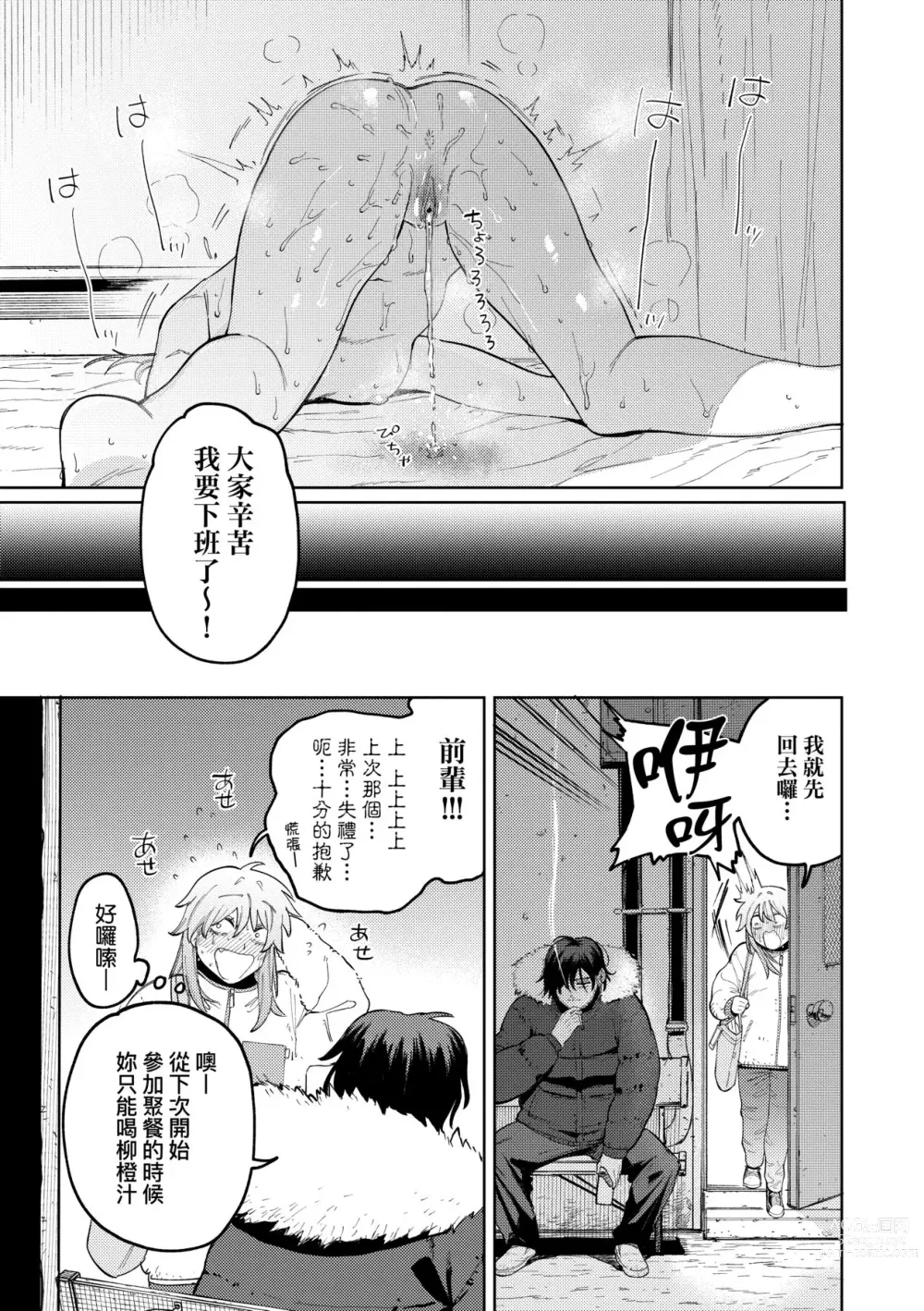 Page 30 of manga 我的女孩・我的男孩 (decensored)