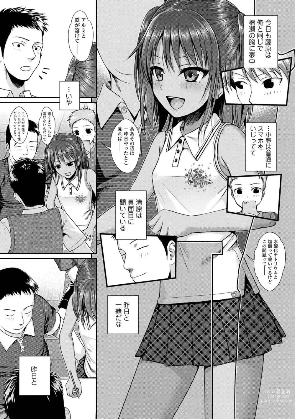 Page 12 of doujinshi Prototype Lolita