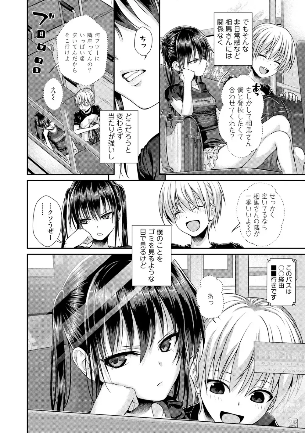 Page 113 of doujinshi Prototype Lolita