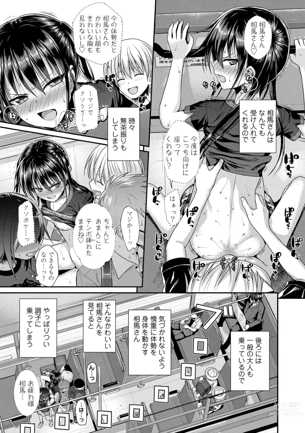 Page 124 of doujinshi Prototype Lolita