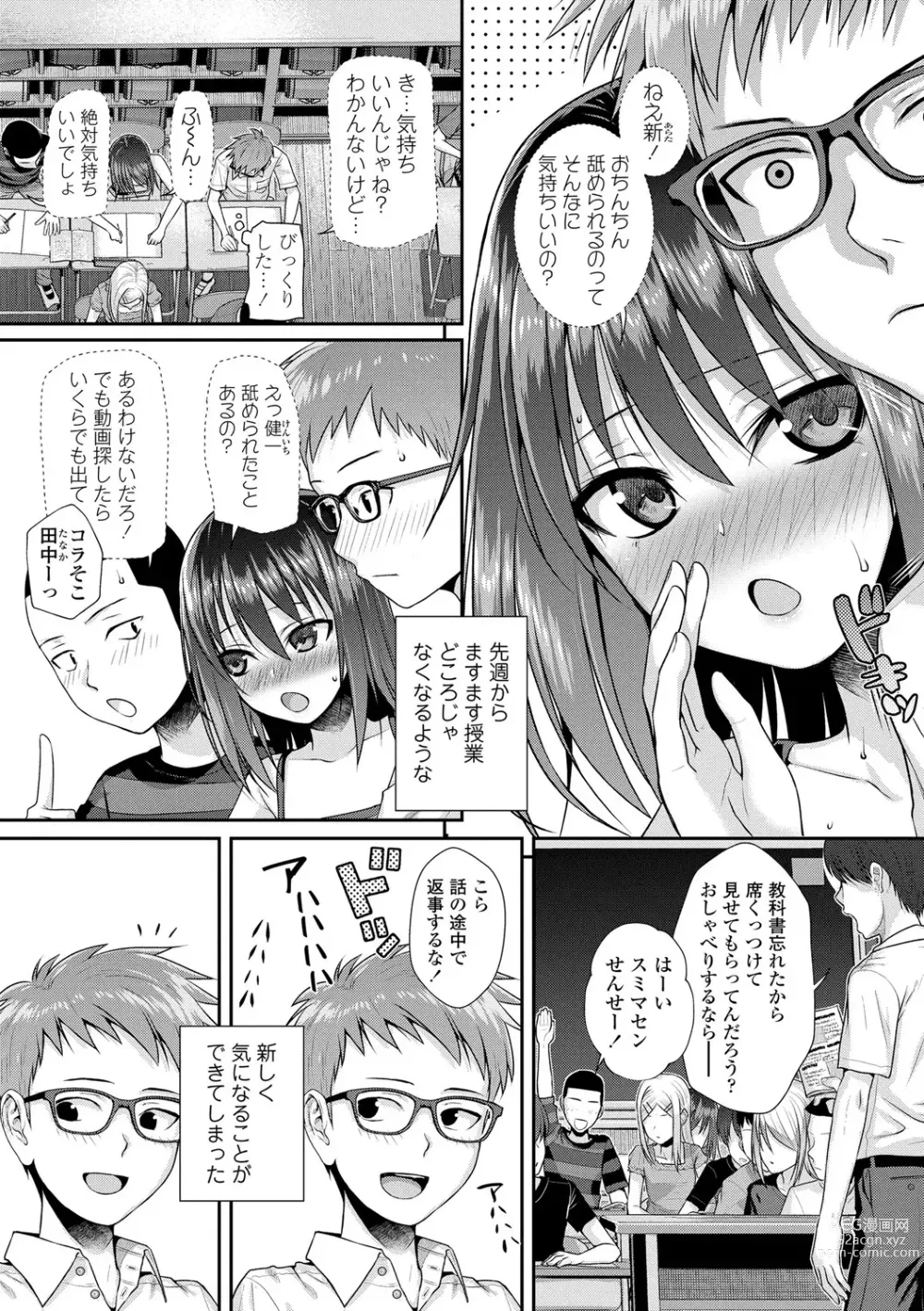 Page 142 of doujinshi Prototype Lolita