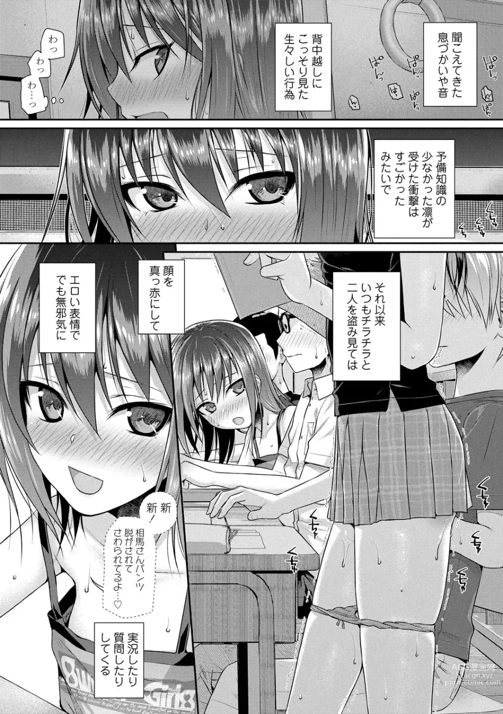 Page 145 of doujinshi Prototype Lolita