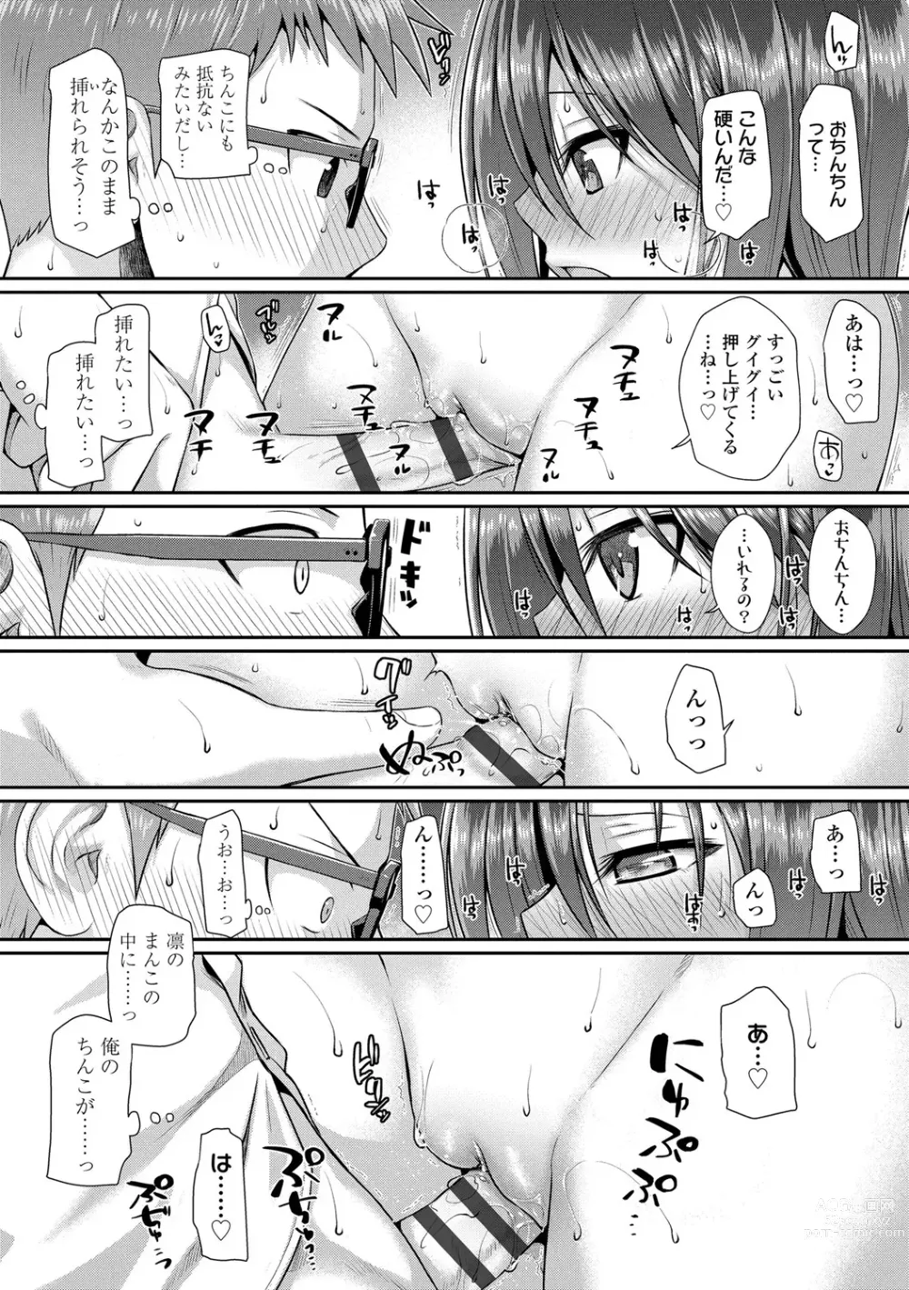 Page 159 of doujinshi Prototype Lolita