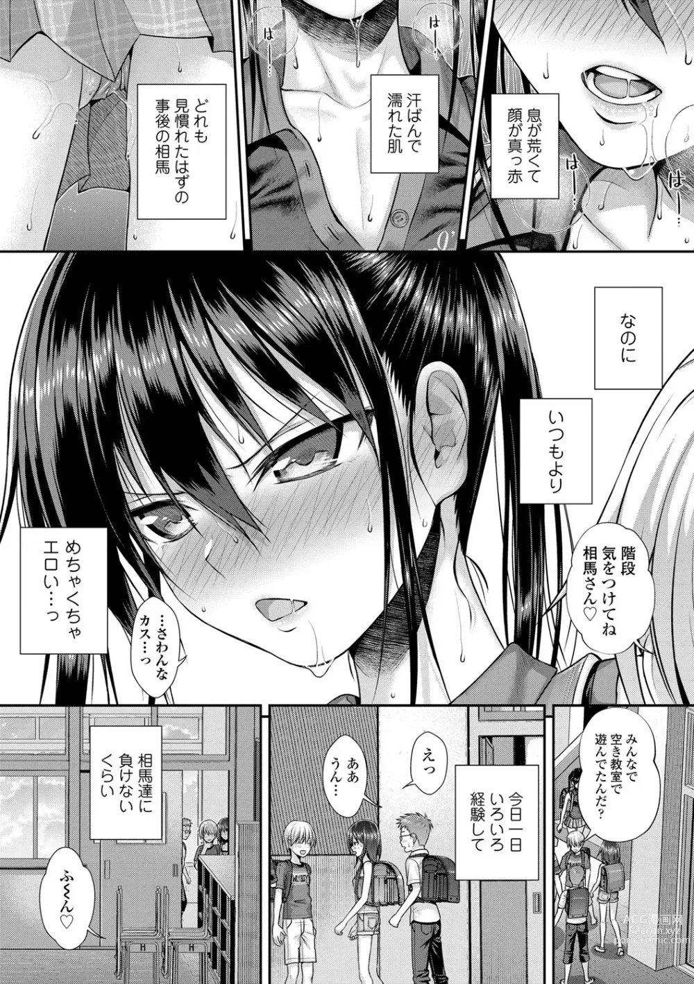 Page 174 of doujinshi Prototype Lolita