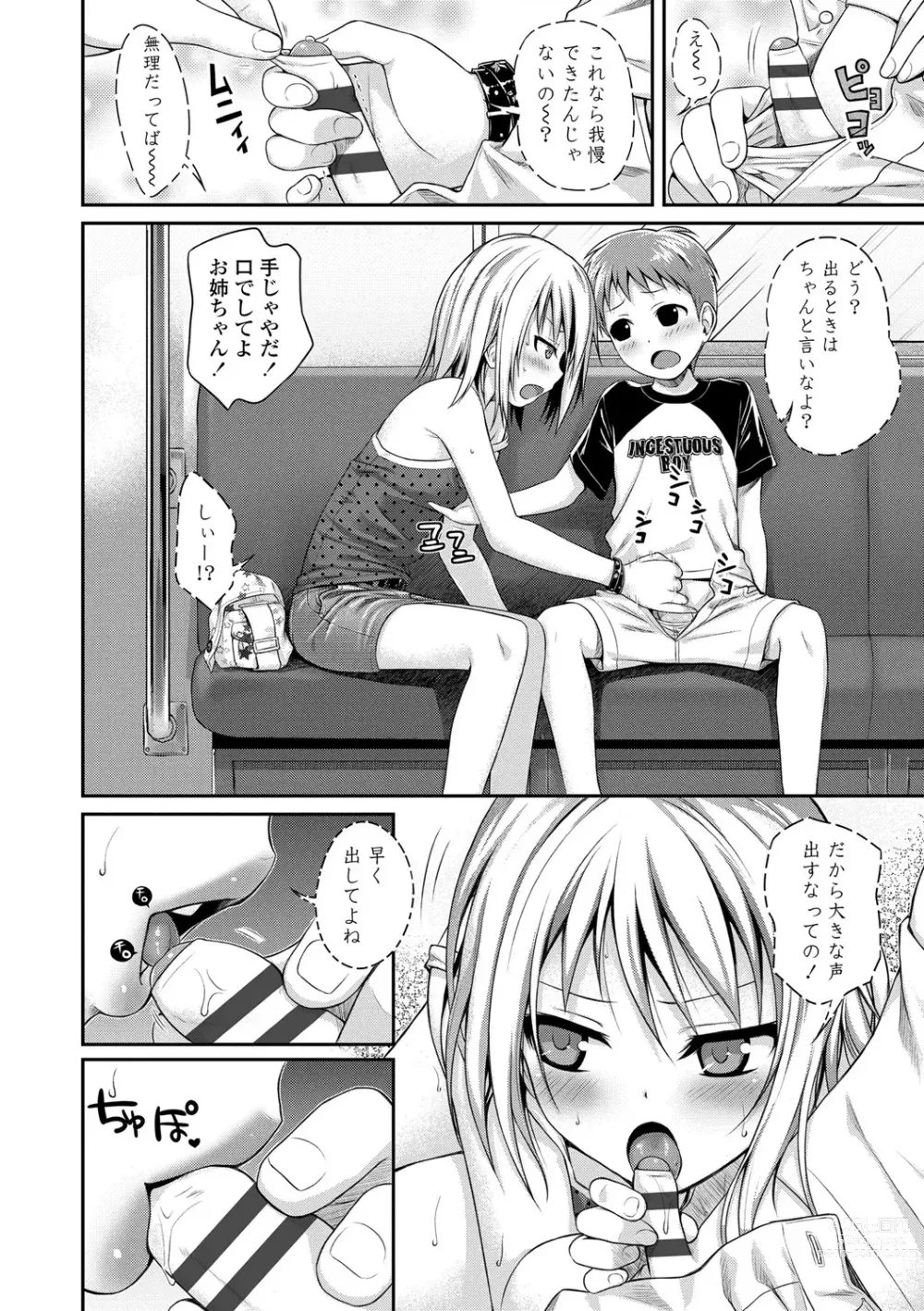 Page 47 of doujinshi Prototype Lolita