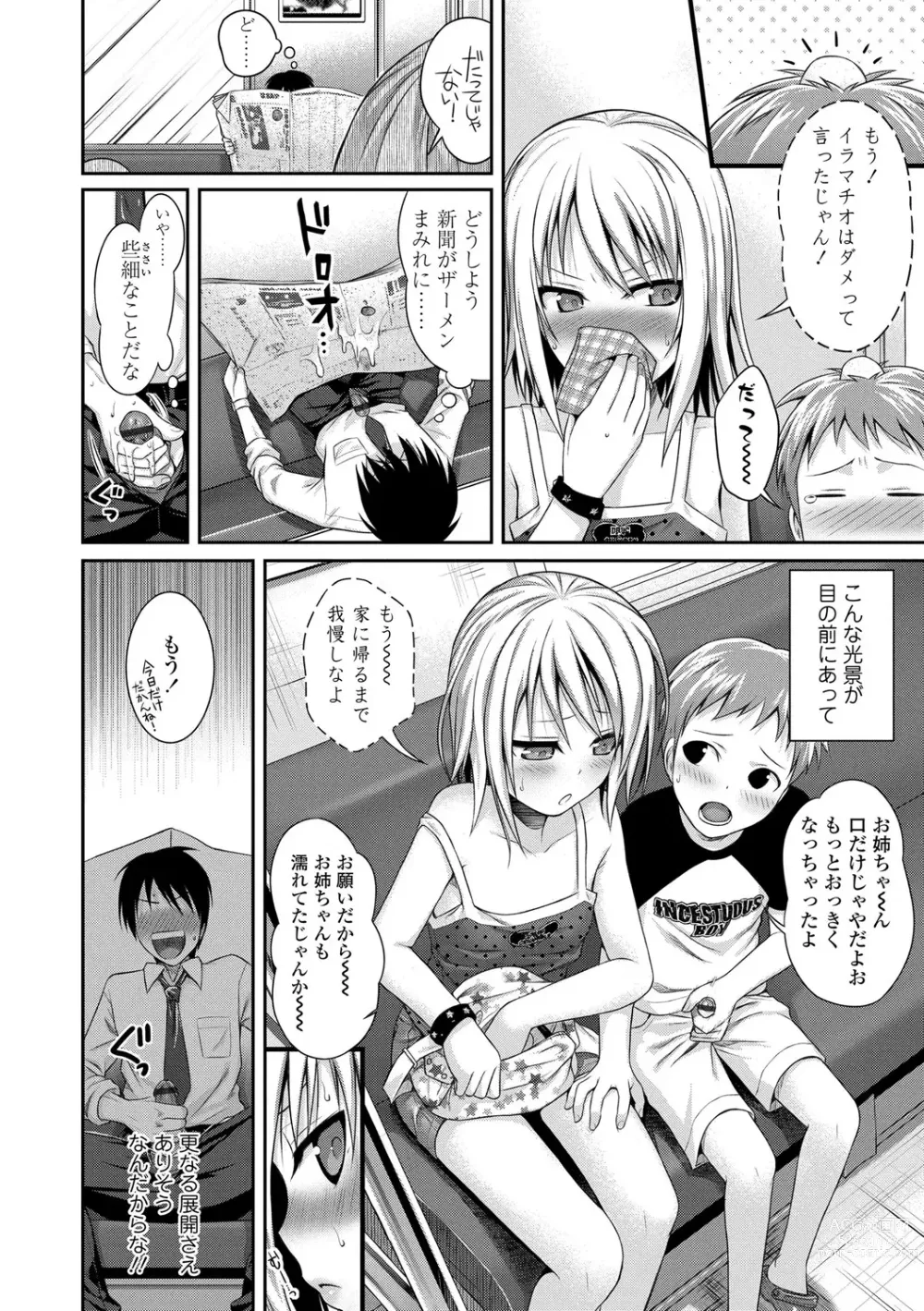 Page 51 of doujinshi Prototype Lolita