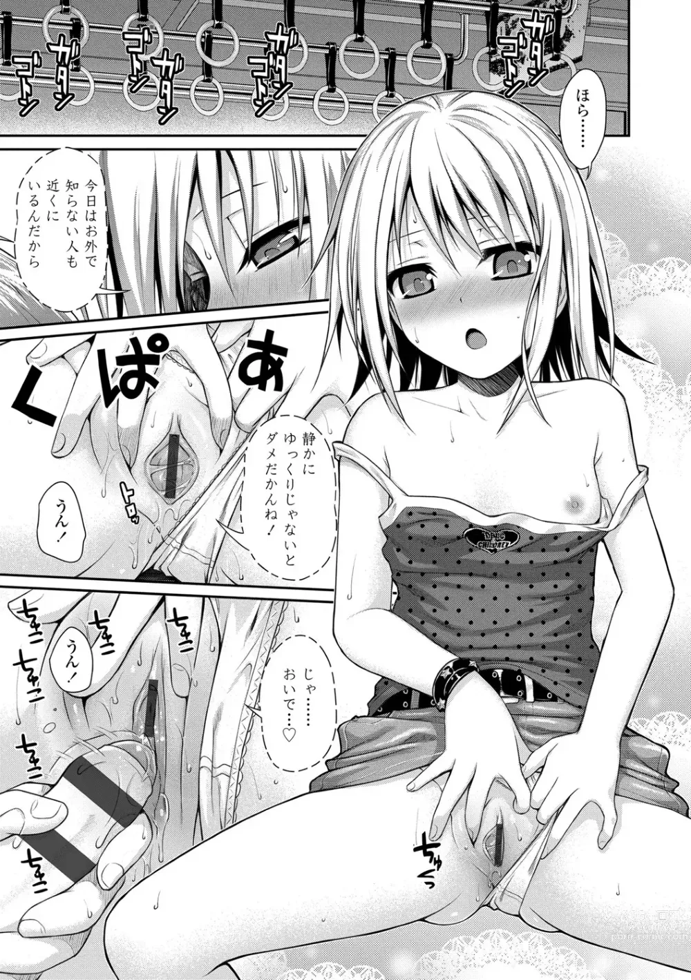 Page 52 of doujinshi Prototype Lolita