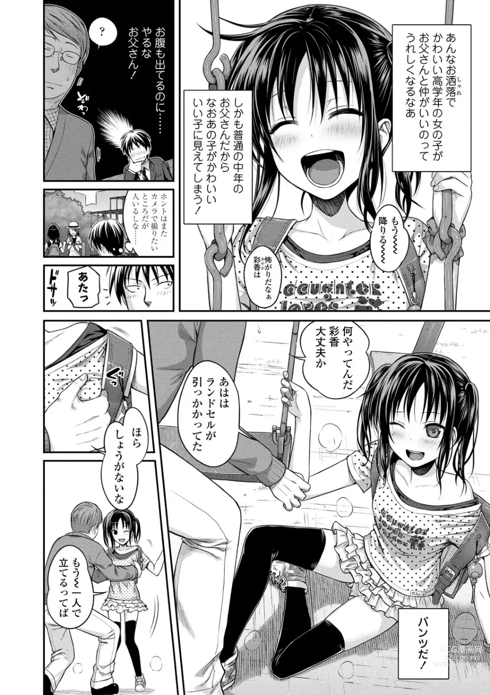 Page 65 of doujinshi Prototype Lolita