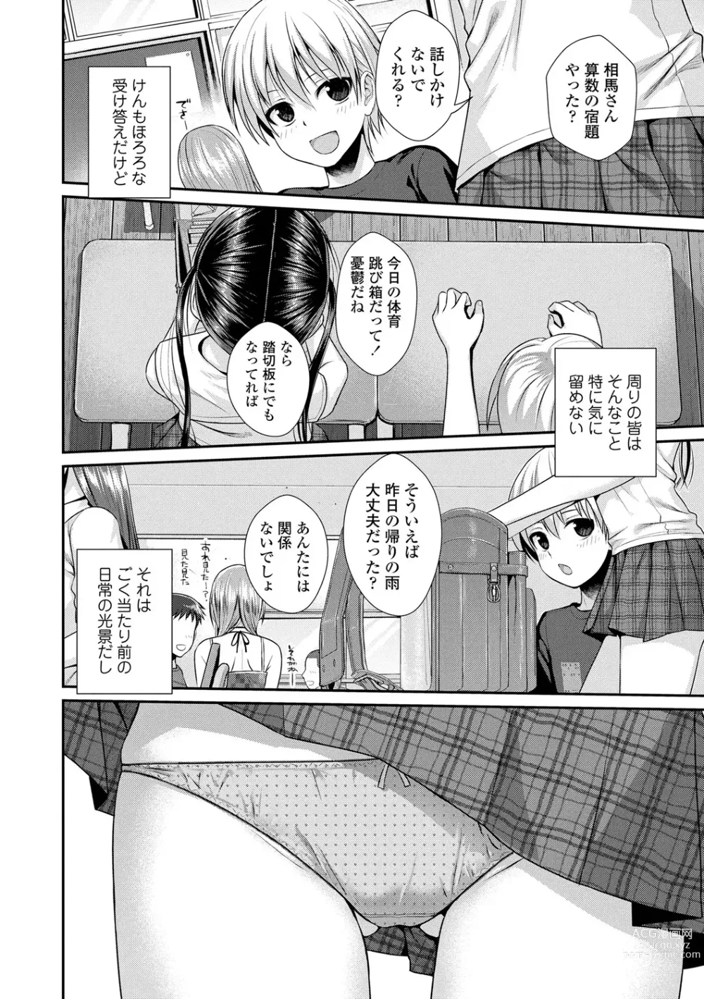 Page 85 of doujinshi Prototype Lolita