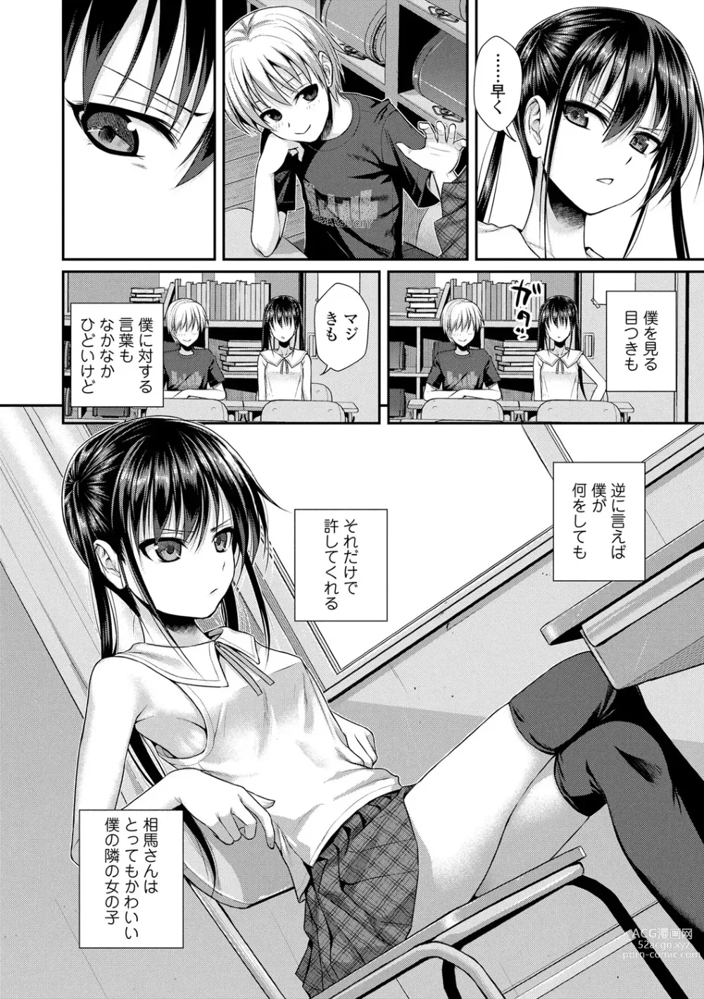 Page 87 of doujinshi Prototype Lolita