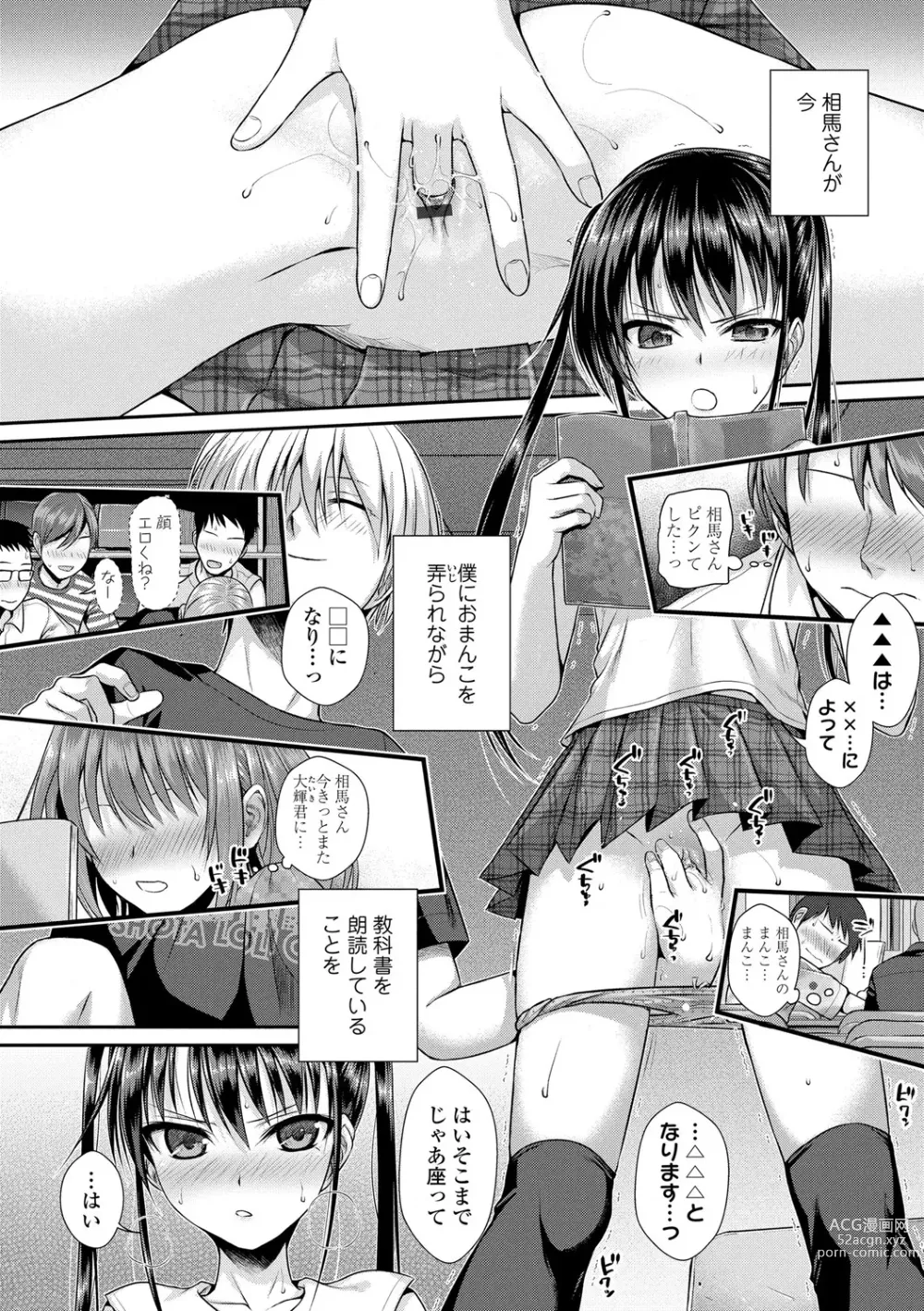 Page 91 of doujinshi Prototype Lolita