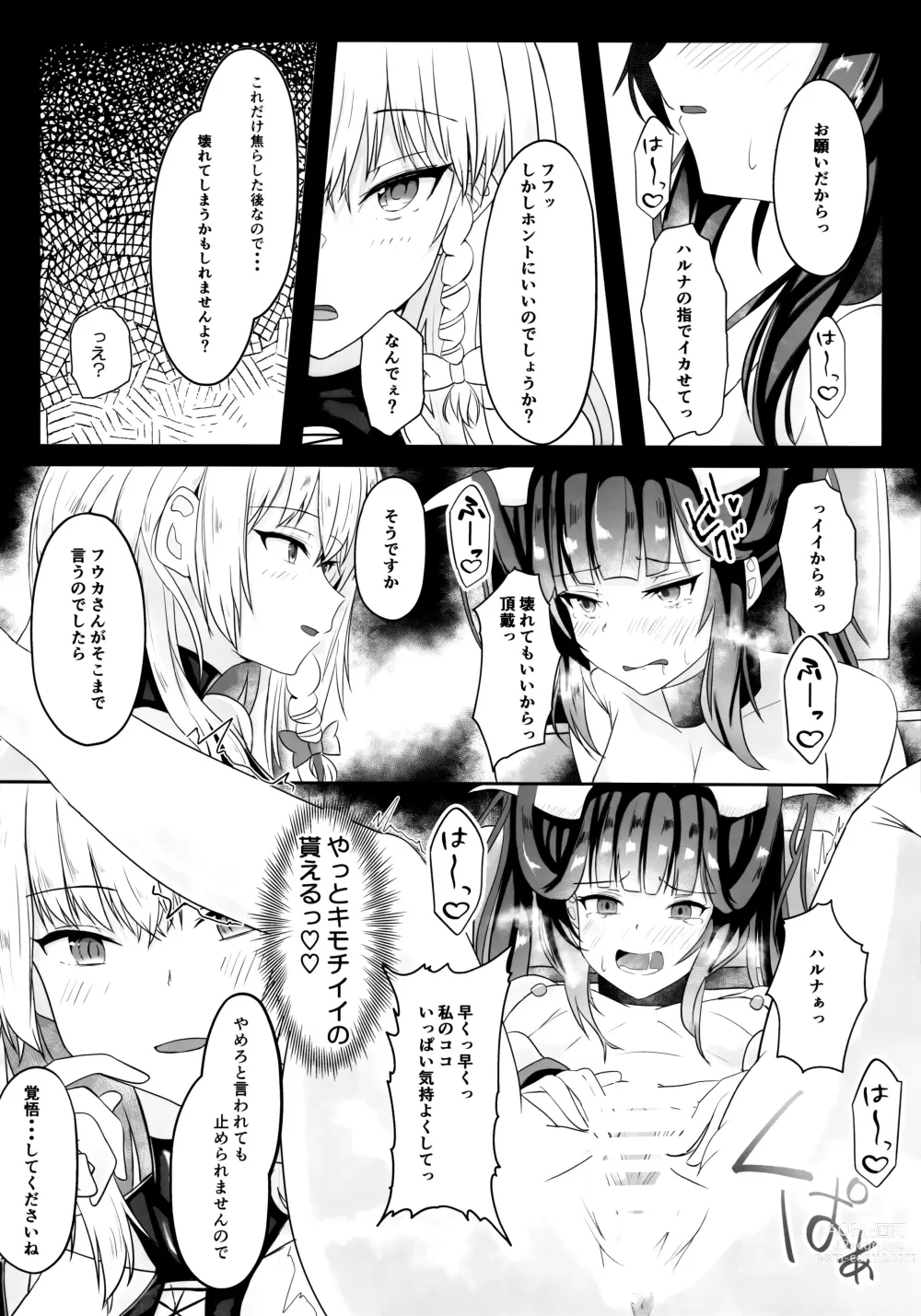 Page 21 of doujinshi ...Fuuka-san