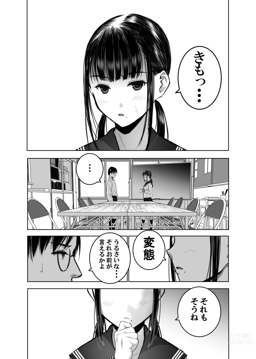 Page 7 of doujinshi Doukyuusei no Uraaka o Mitsuketa no Torihiki ni Eichi na Koto o Shite Morau Hanashi