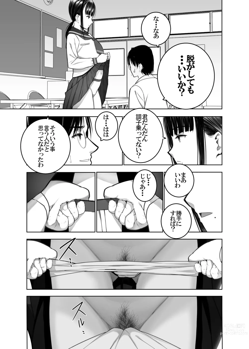 Page 10 of doujinshi Doukyuusei no Uraaka o Mitsuketa no Torihiki ni Eichi na Koto o Shite Morau Hanashi