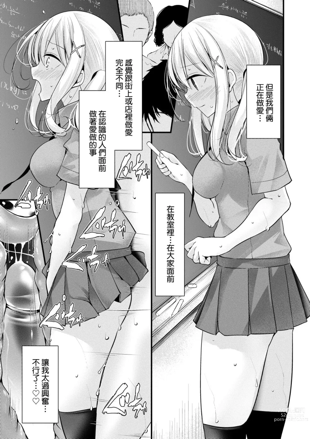 Page 160 of manga 自慰套教室 ～女子全員播種計畫～ (decensored)