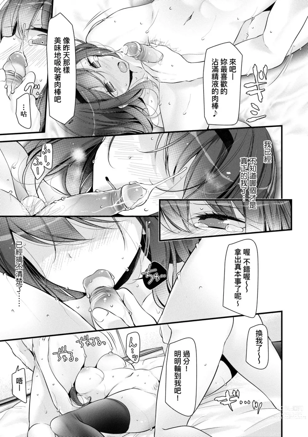 Page 104 of manga JK．REFLE -少女的療癒- (decensored)