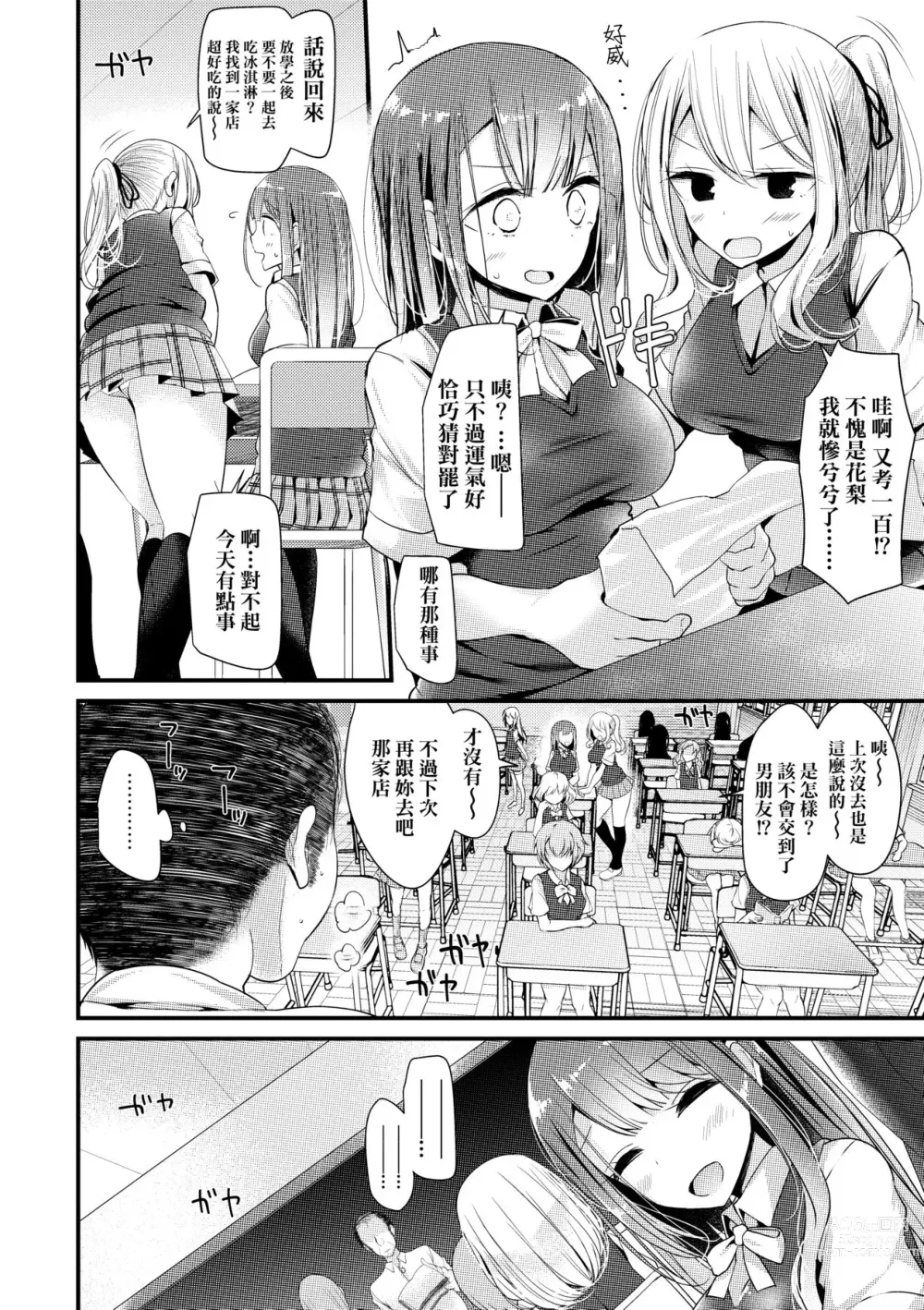 Page 111 of manga JK．REFLE -少女的療癒- (decensored)