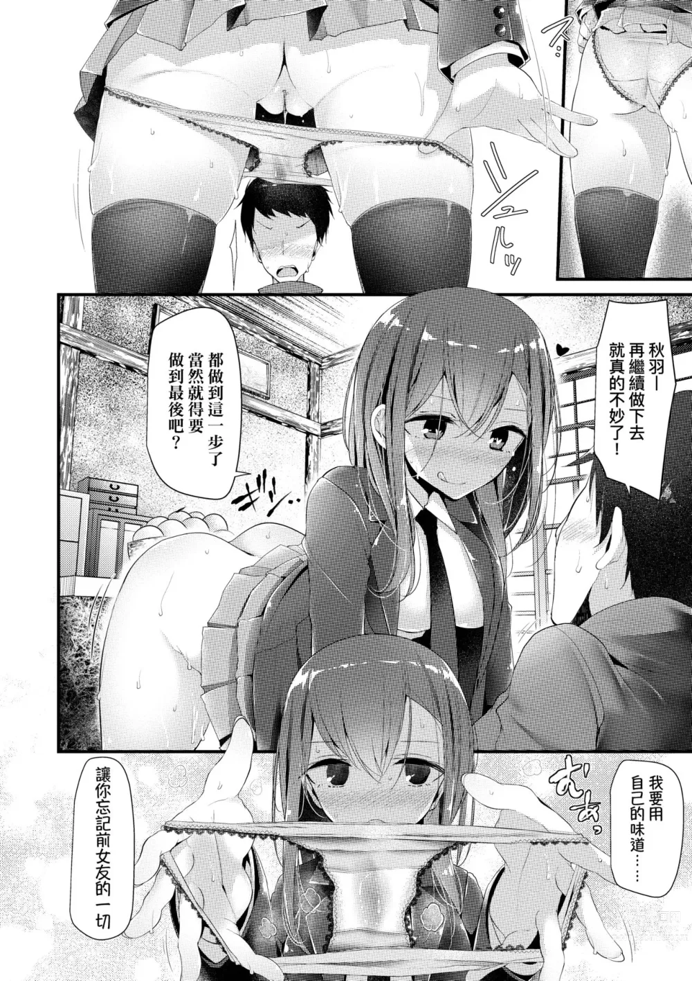 Page 149 of manga JK．REFLE -少女的療癒- (decensored)