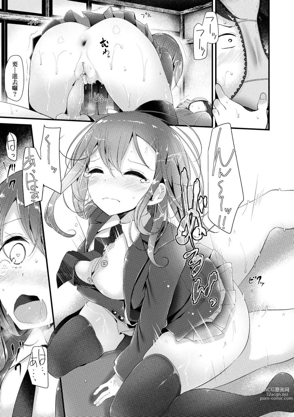 Page 150 of manga JK．REFLE -少女的療癒- (decensored)