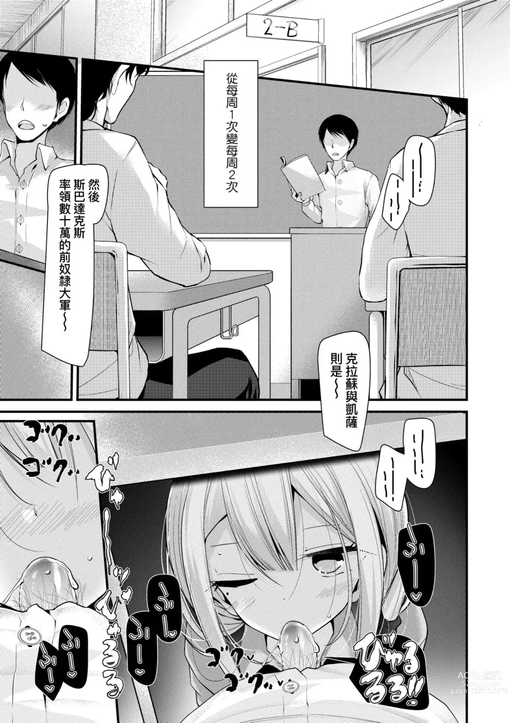 Page 60 of manga JK．REFLE -少女的療癒- (decensored)