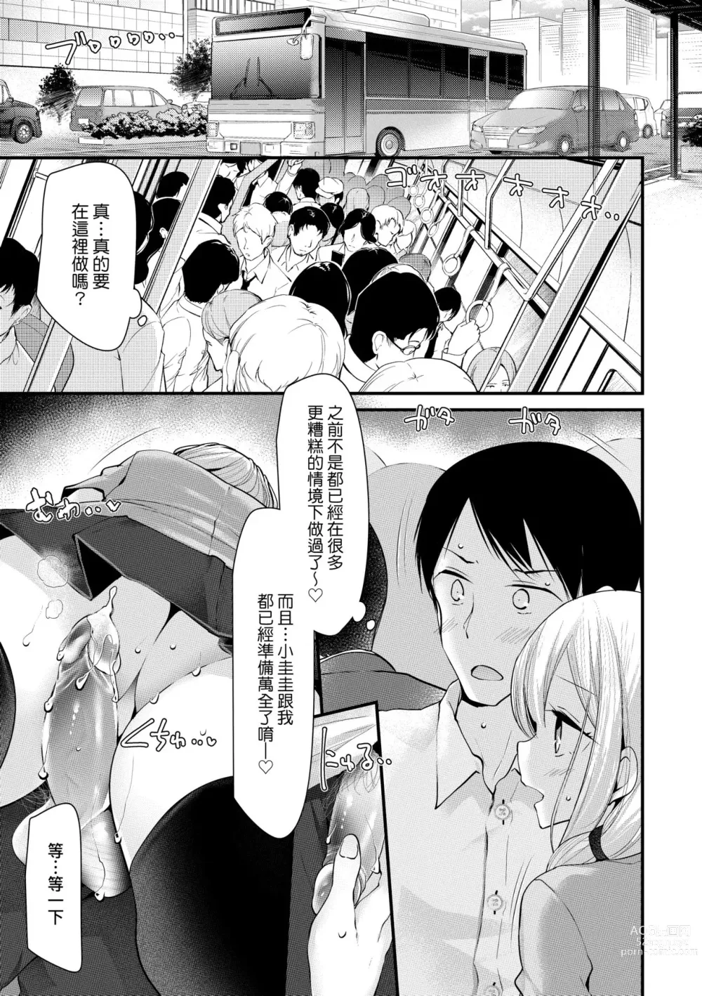 Page 62 of manga JK．REFLE -少女的療癒- (decensored)