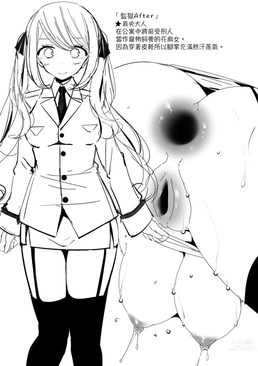 Page 69 of manga JK．REFLE -少女的療癒- (decensored)